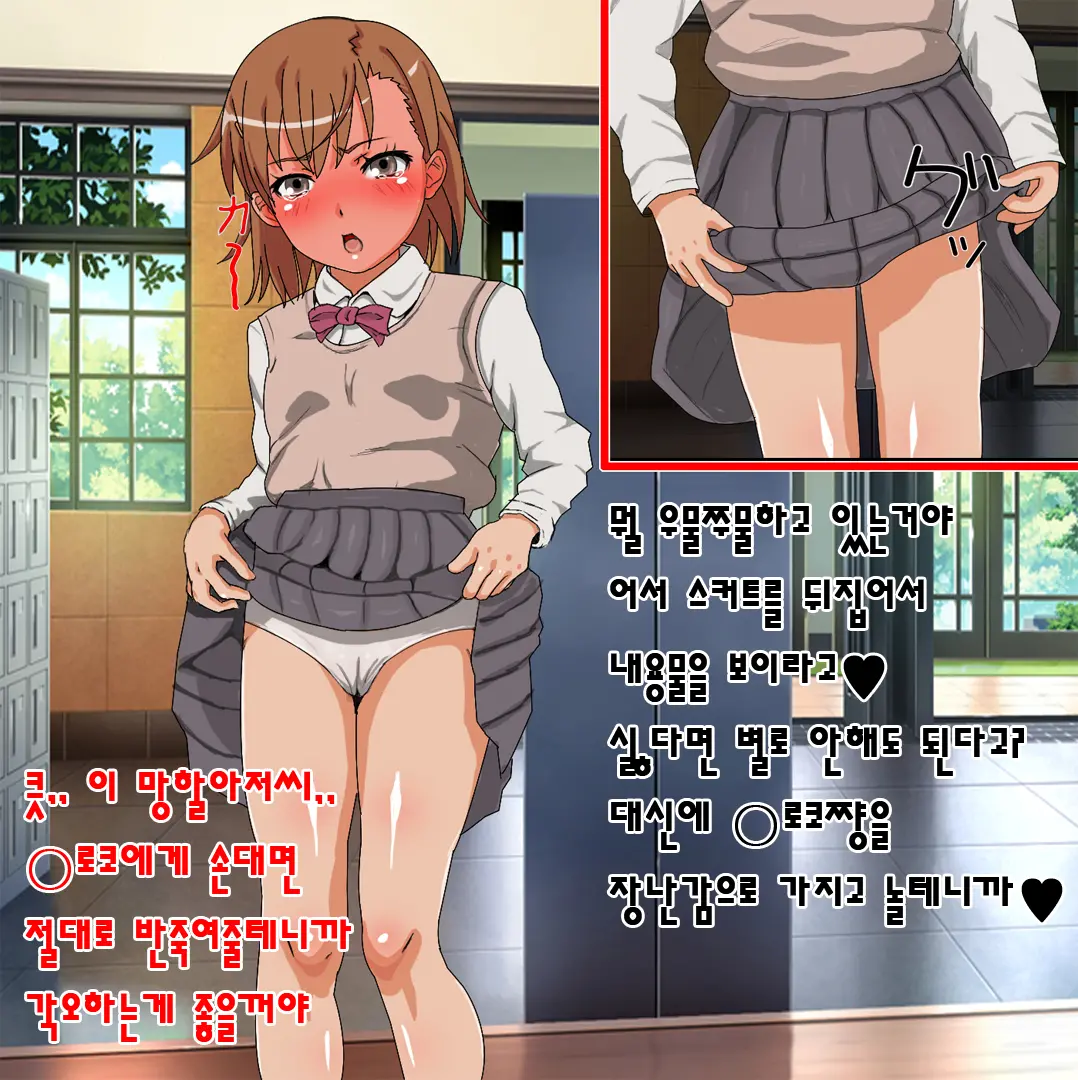 Toaru Kyoushi No Saimin Yuugi | 어떤 미친교사의 최면유희
